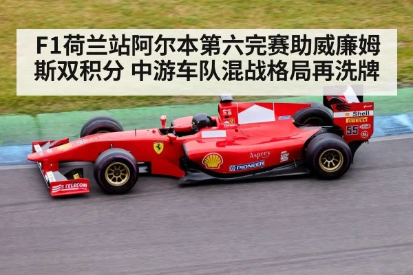 Formula 1 racing car