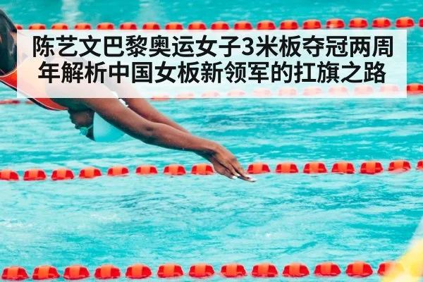 diving competition